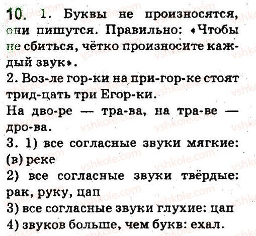 фото задание 10 - повторение