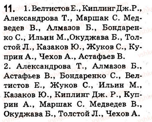 фото задание 11 - повторение