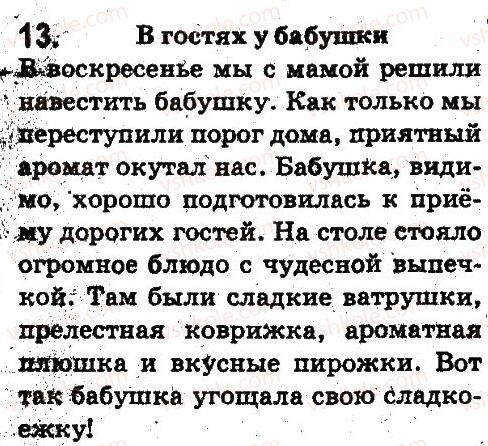 фото задание 13 - повторение
