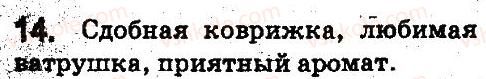 фото задание 14 - повторение