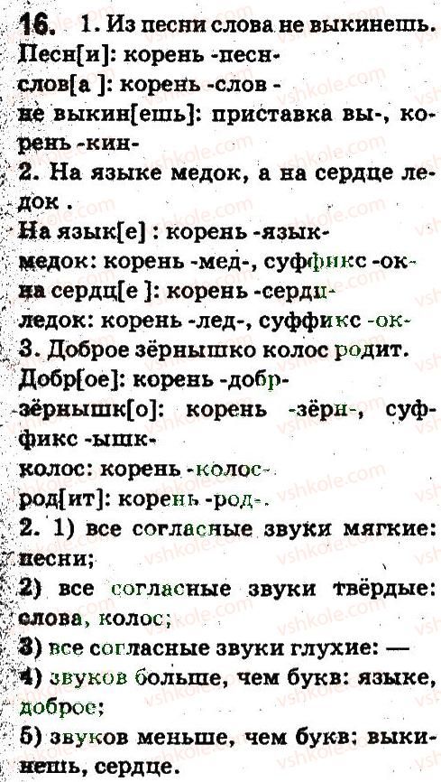 фото задание 16 - повторение