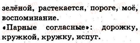 фото задание 17 - повторение