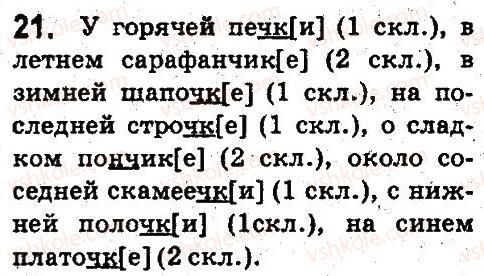 фото задание 21 - повторение