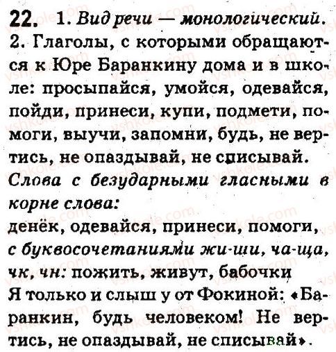 фото задание 22 - повторение