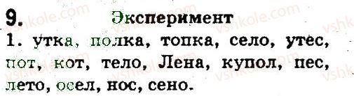 фото задание 9 - повторение