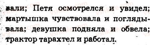 фото задание 114 - синтаксис и пунктуация