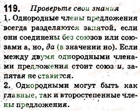 фото задание 119 - синтаксис и пунктуация