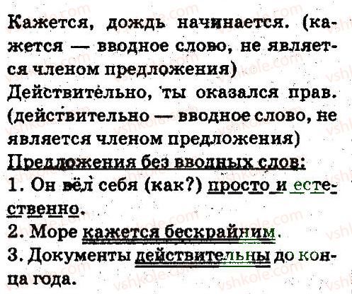 фото задание 140 - синтаксис и пунктуация