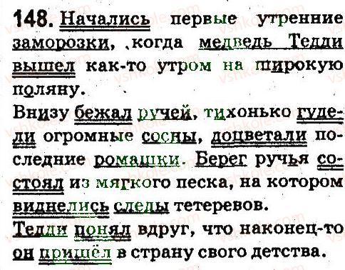 фото задание 148 - синтаксис и пунктуация