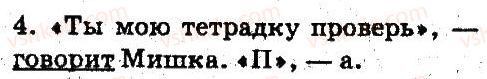 фото задание 164 - синтаксис и пунктуация