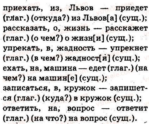 фото задание 31 - синтаксис и пунктуация