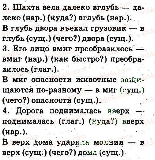 фото задание 33 - синтаксис и пунктуация