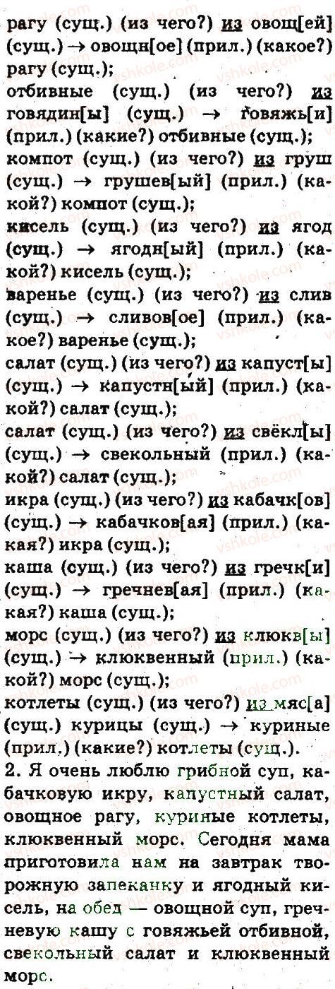 фото задание 36 - синтаксис и пунктуация