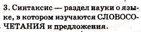 фото задание 37 - синтаксис и пунктуация