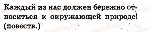 фото задание 46 - синтаксис и пунктуация
