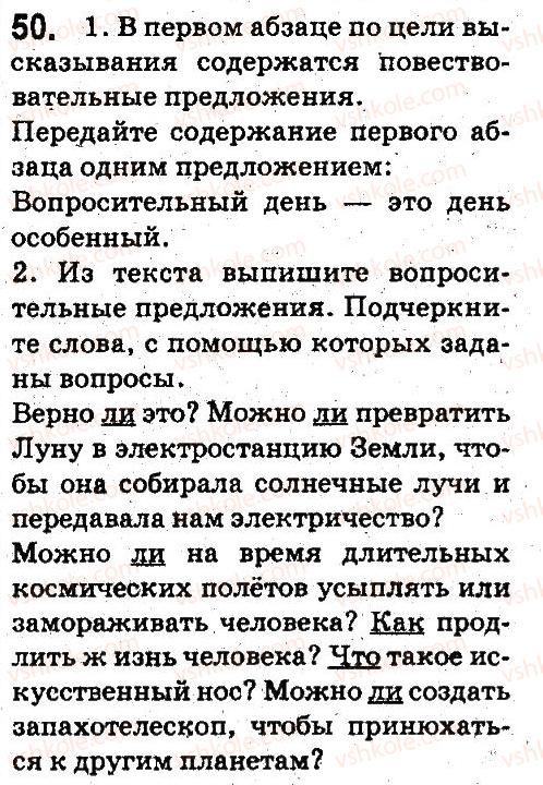 фото задание 50 - синтаксис и пунктуация