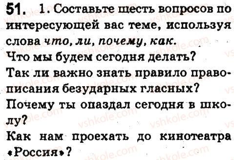 фото задание 51 - синтаксис и пунктуация