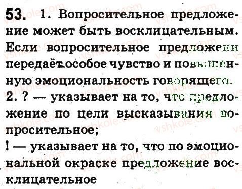 фото задание 53 - синтаксис и пунктуация