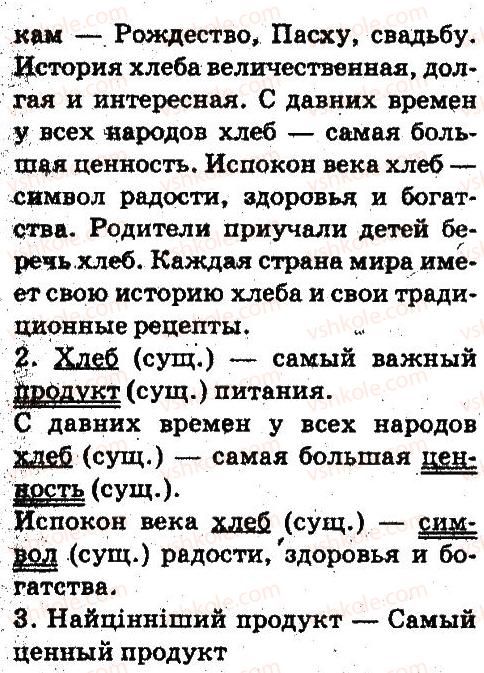 фото задание 72 - синтаксис и пунктуация