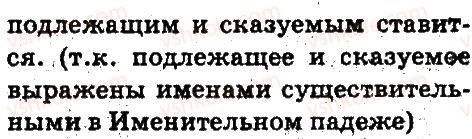фото задание 75 - синтаксис и пунктуация