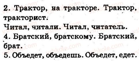 фото задание 368 - состав слова. словообразование. орфография