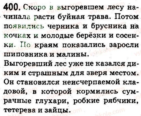 фото задание 400 - состав слова. словообразование. орфография