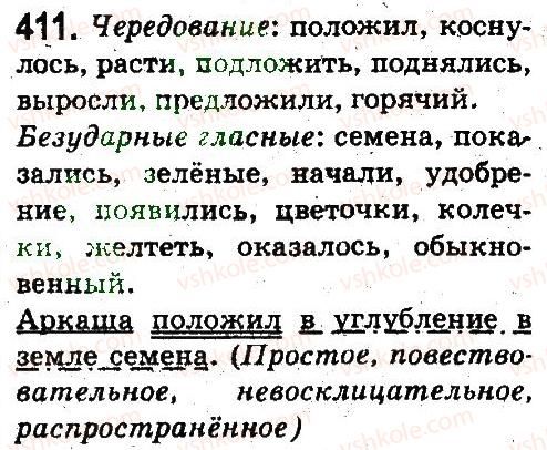 фото задание 411 - состав слова. словообразование. орфография