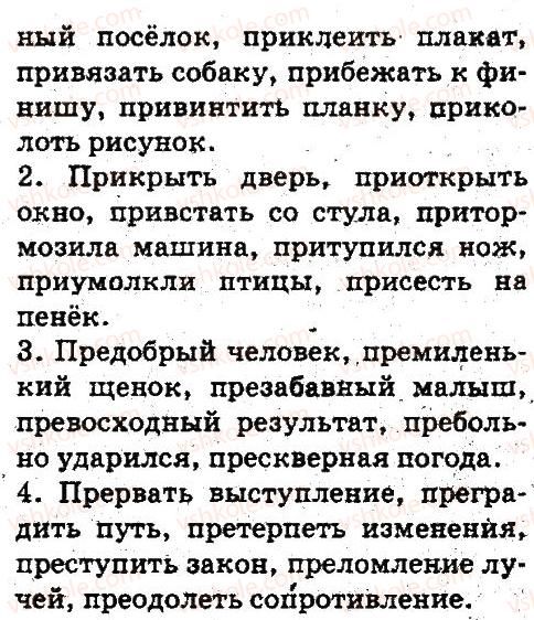 фото задание 459 - состав слова. словообразование. орфография
