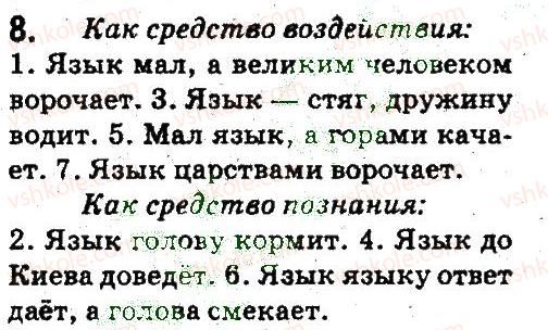 фото задание 8 - введение