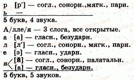 фото задание 215 - § 15. фонетический разбор - фонетика. графика. орфоэпия. орфография