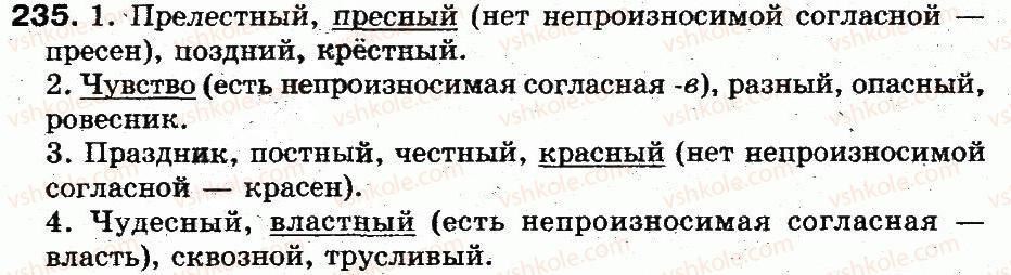 фото задание 235 - § 16. непроизносимые согласные в корне слова - фонетика. графика. орфоэпия. орфография