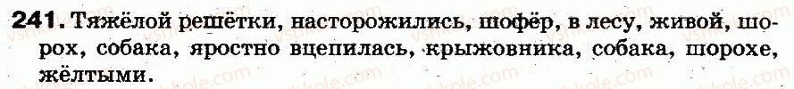 фото задание 241 - § 17. написание букв о—ё в корне слова после шипящих - фонетика. графика. орфоэпия. орфография