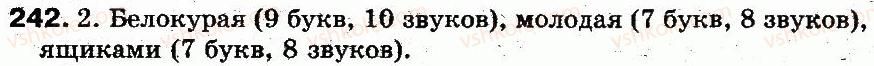 фото задание 242 - § 17. написание букв о—ё в корне слова после шипящих - фонетика. графика. орфоэпия. орфография