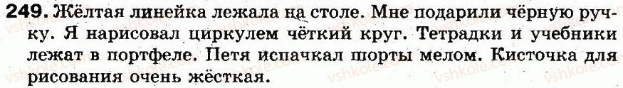 фото задание 249 - § 17. написание букв о—ё в корне слова после шипящих - фонетика. графика. орфоэпия. орфография