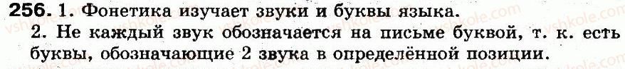 фото задание 256 - § 18. написание букв и—ы после ц - фонетика. графика. орфоэпия. орфография