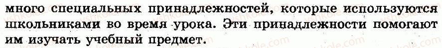 фото задание 262 - § 19. лексика. понятие о слове. лексическое значение слова - лексикология. лексикография