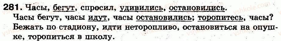 фото задание 281 - § 20. однозначные и многозначные слова. прямое и переносное значение слова - лексикология. лексикография