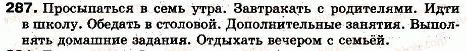 фото задание 287 - § 20. однозначные и многозначные слова. прямое и переносное значение слова - лексикология. лексикография