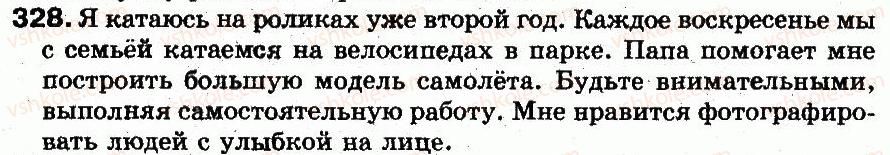 фото задание 328 - § 23. омонимы - лексикология. лексикография