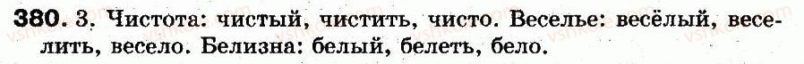 фото задание 380 - § 27. части речи - морфология