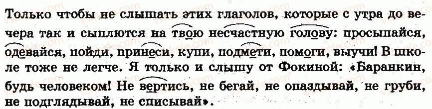 фото задание 383 - § 27. части речи - морфология