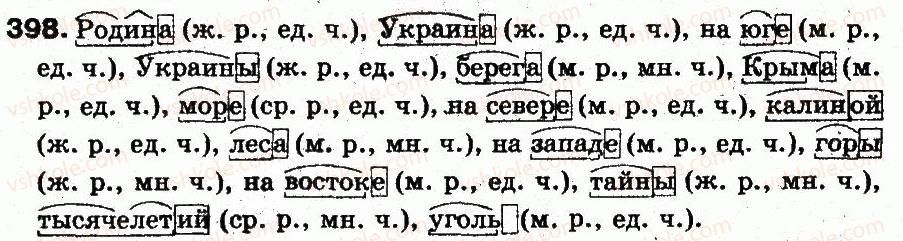 фото задание 398 - § 28. имя существительное. значение существительного. число и род существительного - морфология