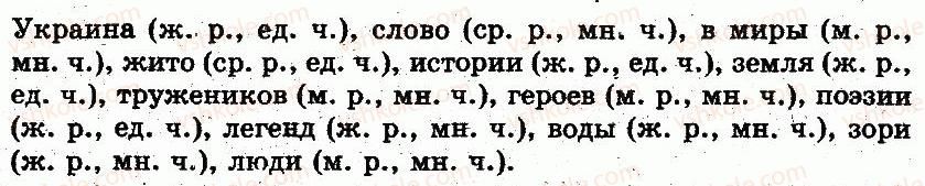 фото задание 408 - § 28. имя существительное. значение существительного. число и род существительного - морфология