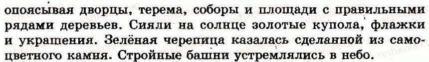 фото задание 443 - § 31. имя прилагательное. значение прилагательных - морфология
