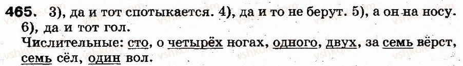 фото задание 465 - § 33. имя числительное. общее понятие о числительном - морфология
