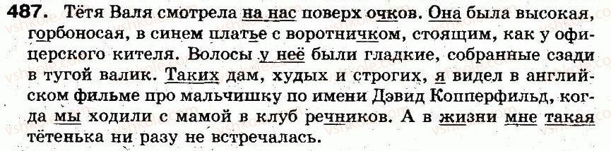 фото задание 487 - § 34. местоимение. понятие о местоимении. личные местоимения - морфология