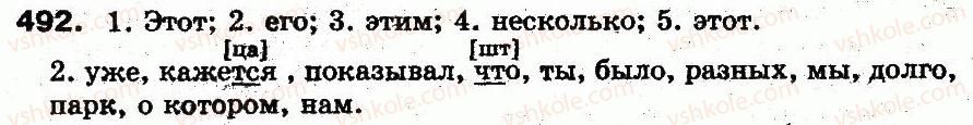 фото задание 492 - § 35. притяжательные и указательные местоимения - морфология