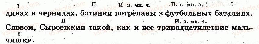 фото задание 500 - § 36. глагол. значение глагола. неопределённая форма глагола - морфология