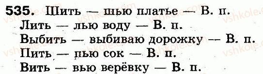 фото задание 535 - § 38. глагол. настоящее время глагола. будущее время глагола - морфология