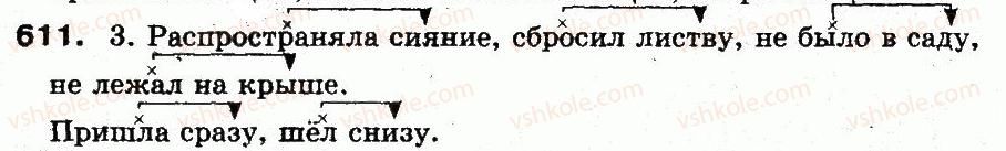 фото задание 611 - § 43. словосочетание. главное и зависимое слово в словосочетании - синтаксис и пунктуация